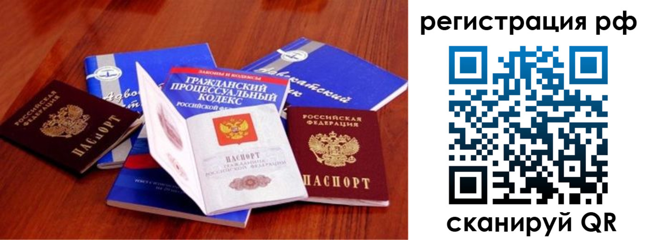 временная регистрация госуслуги в Шагонаре