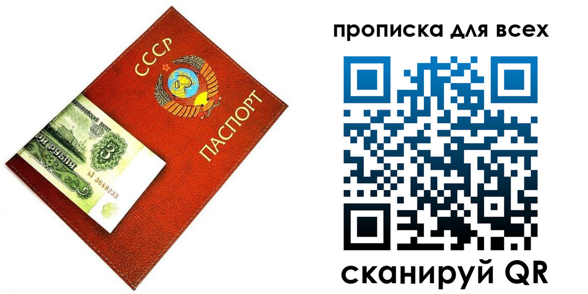 прописка для кредита в Шагонаре