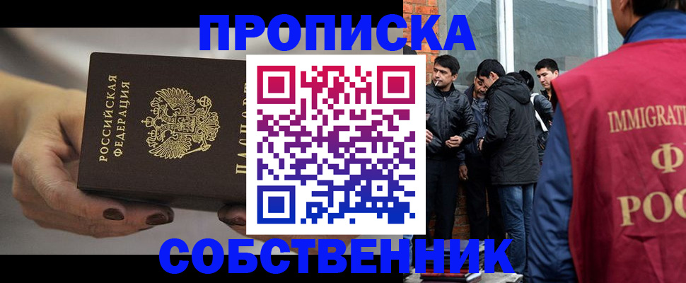 прописка штамп в Шагонаре